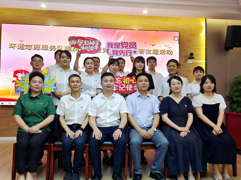 科企社區(qū)黨委、環(huán)通公司黨總支聯(lián)合開展“環(huán)通志愿服務隊”揭牌授旗主題活動2