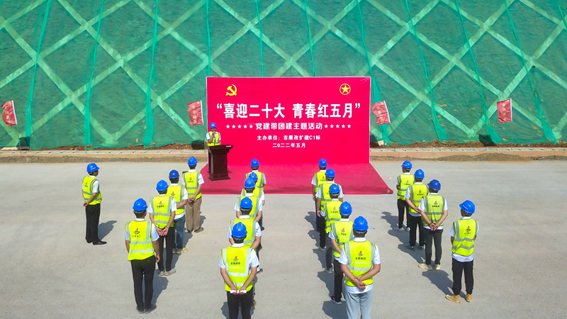 “喜迎二十大，青春紅五月”黨建帶團(tuán)建主題活動2
