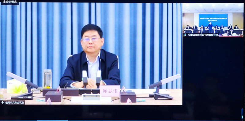公司黨委書記、董事長錢申春與信陽市長陳志偉舉行視頻會談2